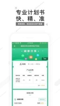 安晟达免费下载 安晟达手机客户端苹果版下载 v3.3.1