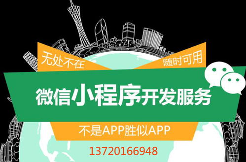 app商城定制开发外包公司收费贵吗