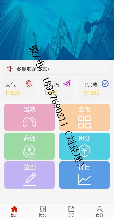 拉新任务平台app源码积分墙任务发布系统app试客试玩系统定制