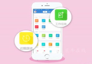 移动oa办公app定制开发解决方案