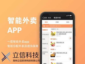 干货分享 app开发ios篇,郑州立信科技