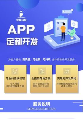 厦门app开发