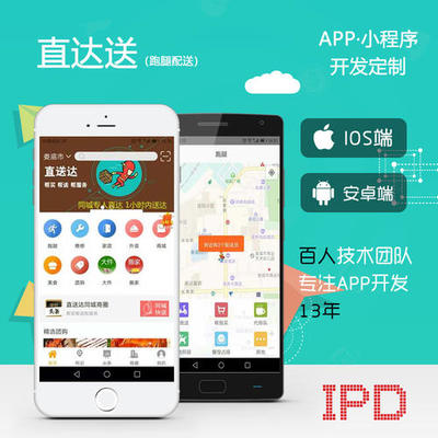 软件app定制开发(app{开发定制