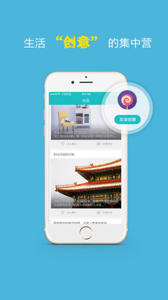 海尔定制下载_海尔定制app v3.0 安卓版 - 中国破解联盟 - 起点软件园