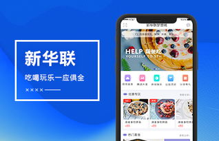 长沙app开发 app开发公司 app定制开发 创研app案例