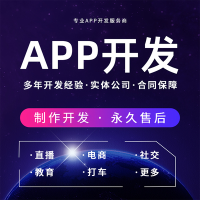 视频社交APP开发_APP开发_小程序开发_福州app定制开发