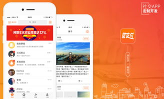 社交软件 社交app高端私人订制个性化开发聊天软件app